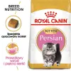 ROYAL CANIN Persian Kitten 400g